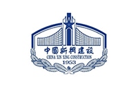 中国新兴建设开发有限责任公司
