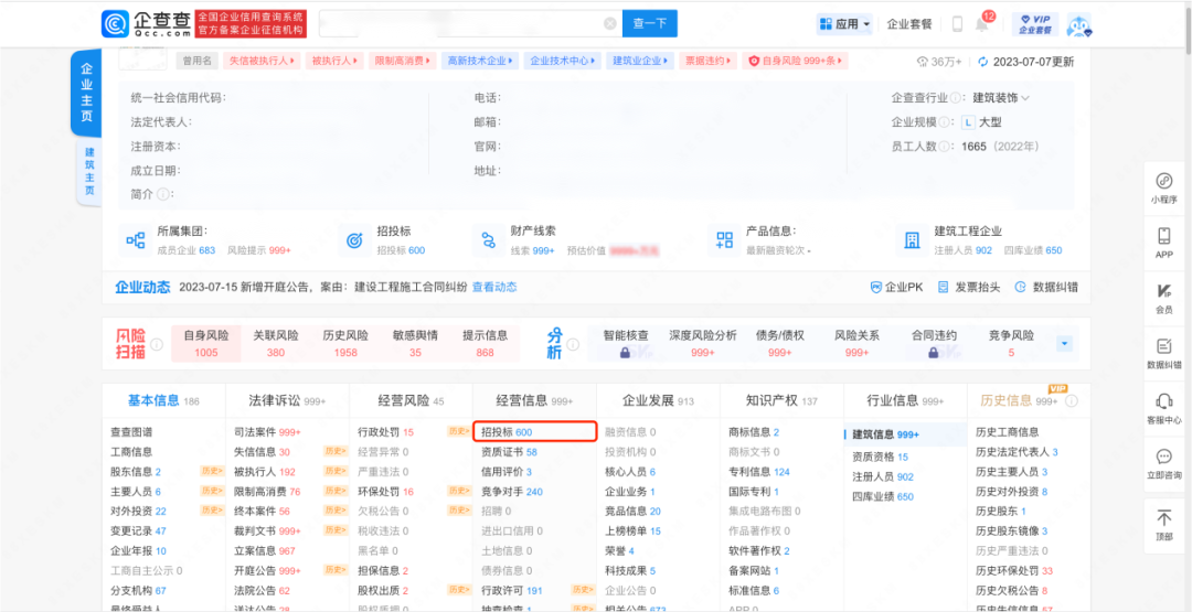 民商“嘉”讲|网络查找被告财产线索的“正确打开方式”(图4) 民商“嘉”讲|网络查找被告财产线索的“正确打开方式”(图4)