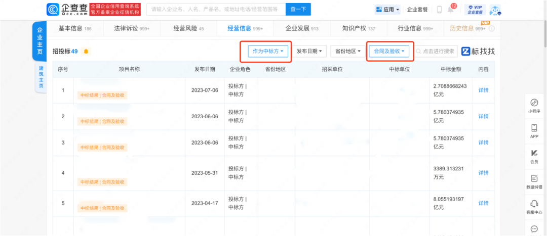 民商“嘉”讲｜网络查找被告财产线索的“正确打开方式”(图5)