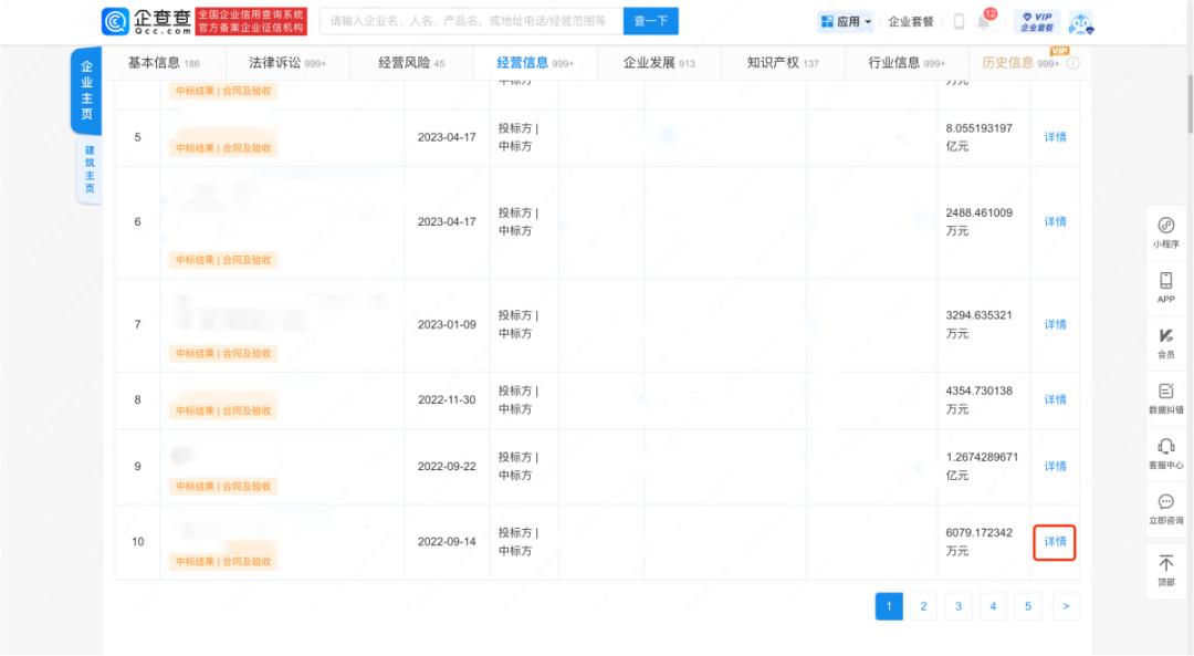 民商“嘉”讲｜网络查找被告财产线索的“正确打开方式”(图6)
