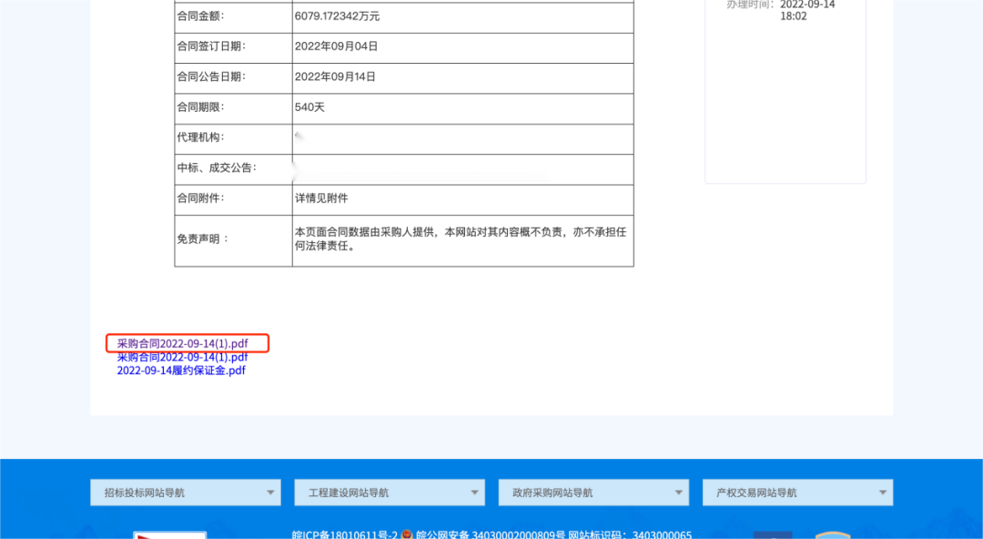 民商“嘉”讲｜网络查找被告财产线索的“正确打开方式”(图8)
