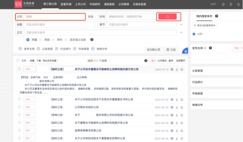 民商“嘉”讲｜网络查找被告财产线索的“正确打开方式”(图11)