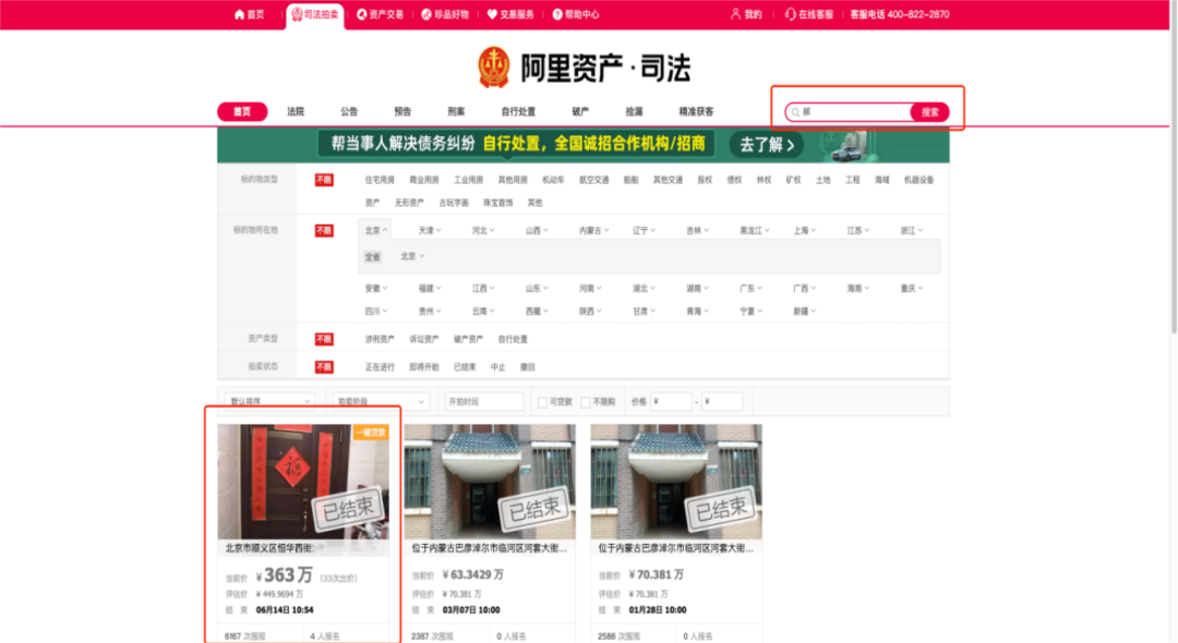 民商“嘉”讲｜网络查找被告财产线索的“正确打开方式”(图15)