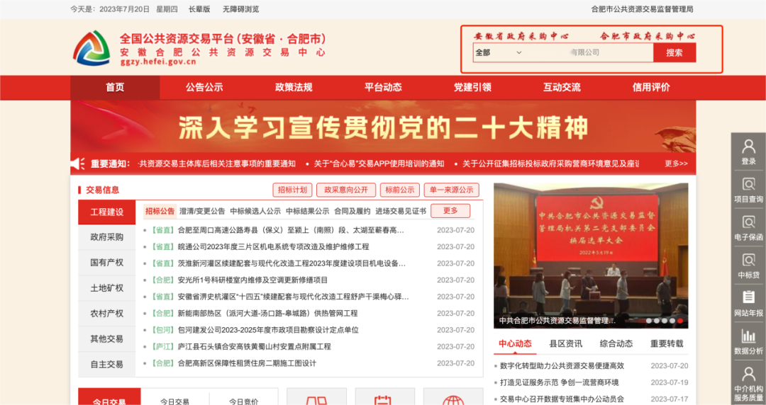 民商“嘉”讲｜网络查找被告财产线索的“正确打开方式”(图22)
