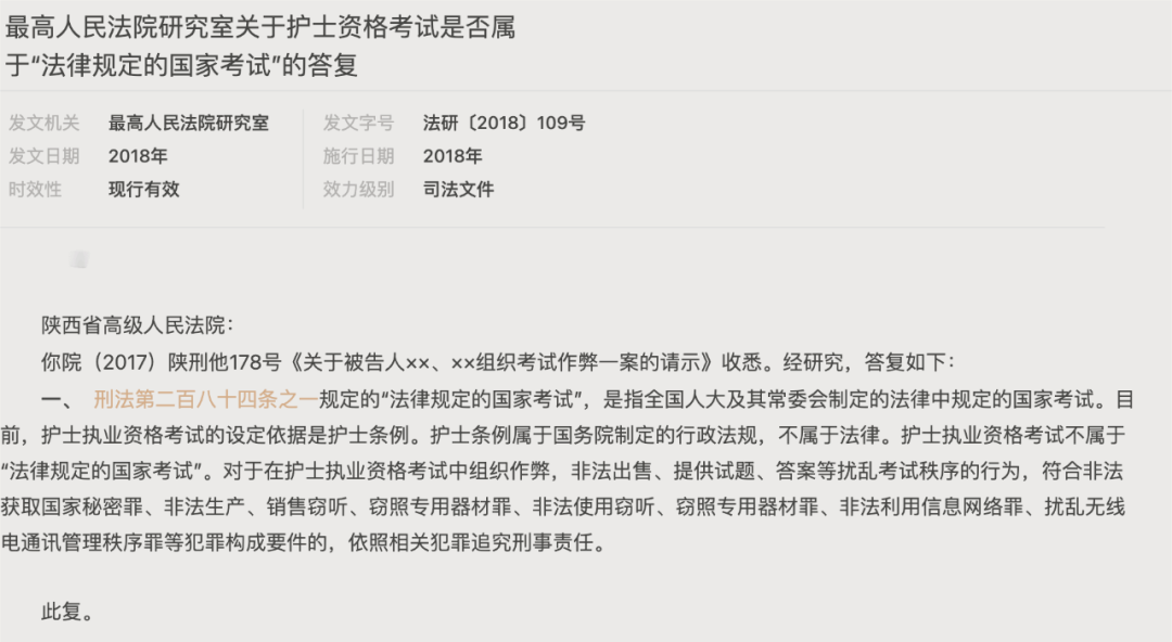 新法解读｜《中华人民共和国治安管理处罚法》新增对考试作弊行为的处罚(图2)